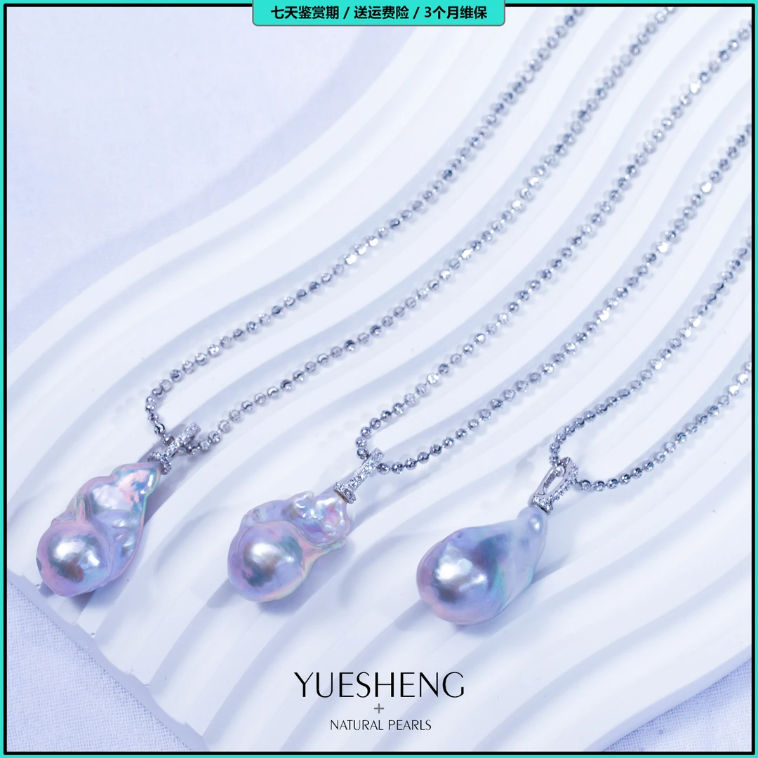 【店铺优选】蓝血贵族淡水巴洛克吊坠配万能扣（多样性发货发一）