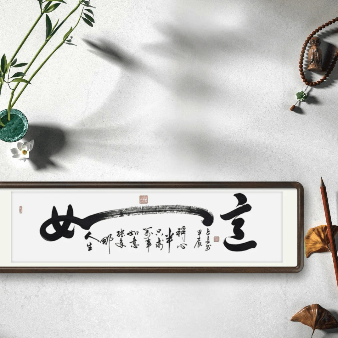 陈占良如意六尺软片