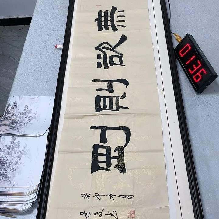书法书法作品欣赏
