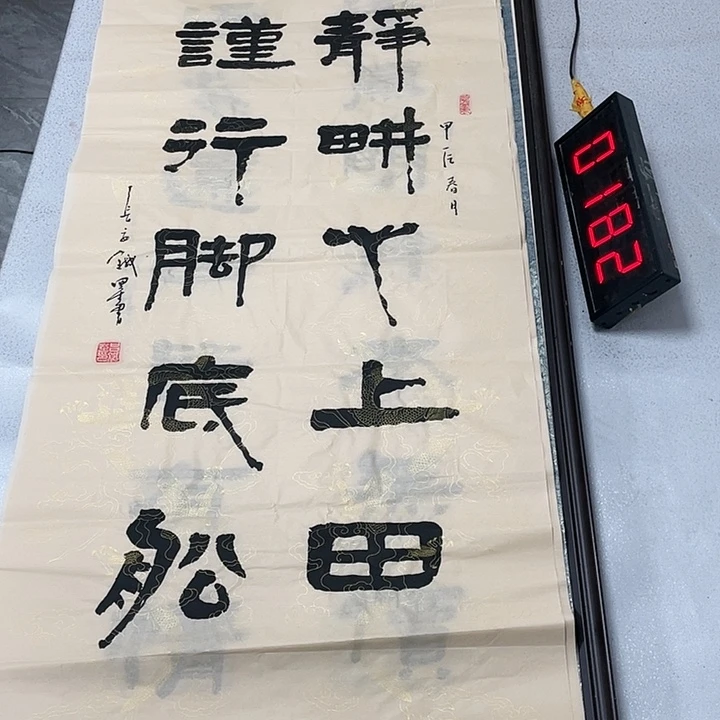 书法书法作品欣赏