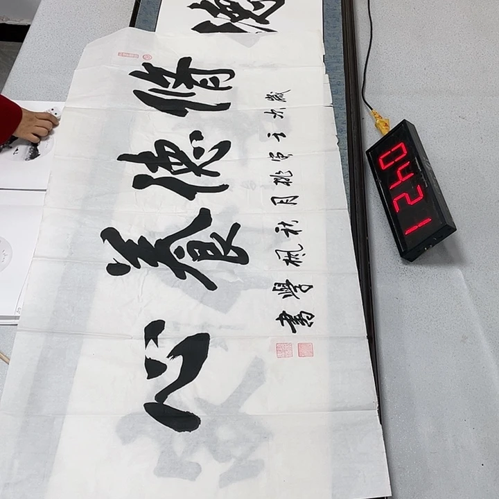 书法书法作品欣赏