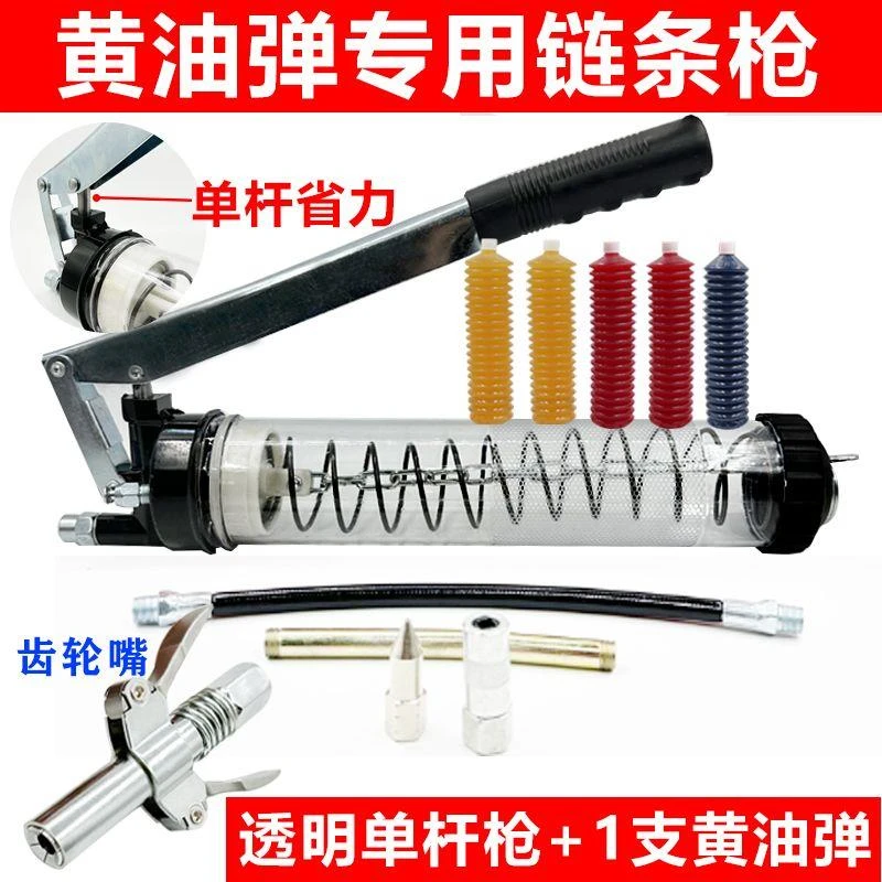 毛毛虫黄油枪拉链式黄油弹专用透明金色枪手动高压注油器单双压杆