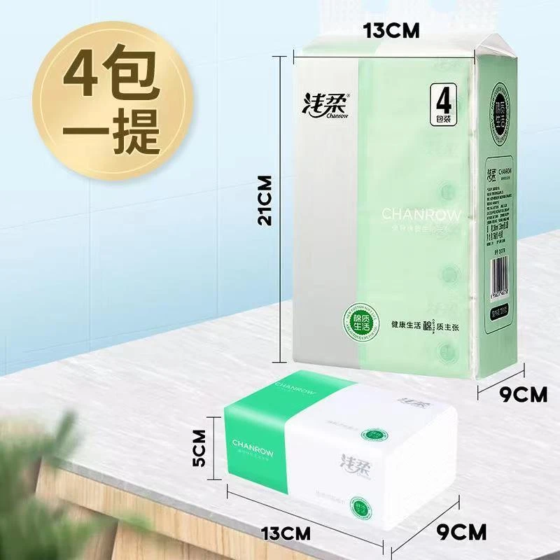 7【拍下发1提4包浅柔抽纸】抽取式一次性清洁居家日用防雾纸巾