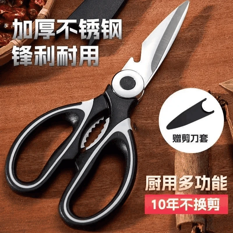 鸡骨剪不锈钢多功能剪刀家用厨用鸡骨剪省力大号剪子耐用鱼骨剪