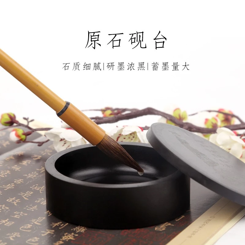 墨水砚台原石端砚书法专用带盖墨盘墨池墨盒墨碟毛笔书法文房四宝