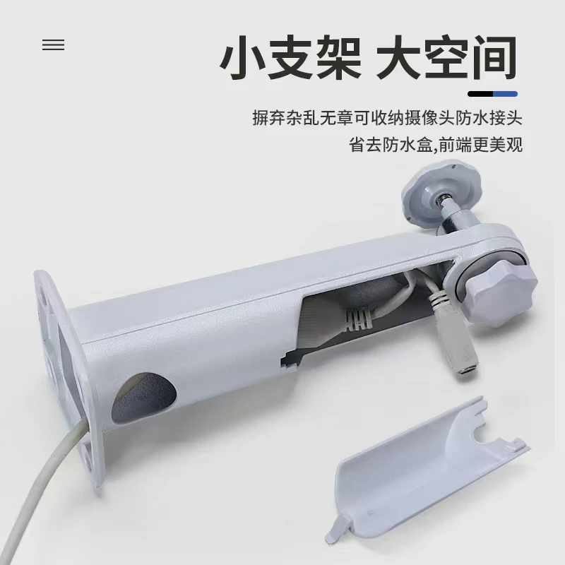 未使用  铝合金收纳摄像头藏线支架