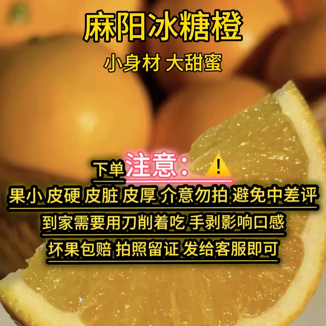 【主播推荐】正宗湖南麻阳冰糖橙新鲜现摘水果橙子5斤装