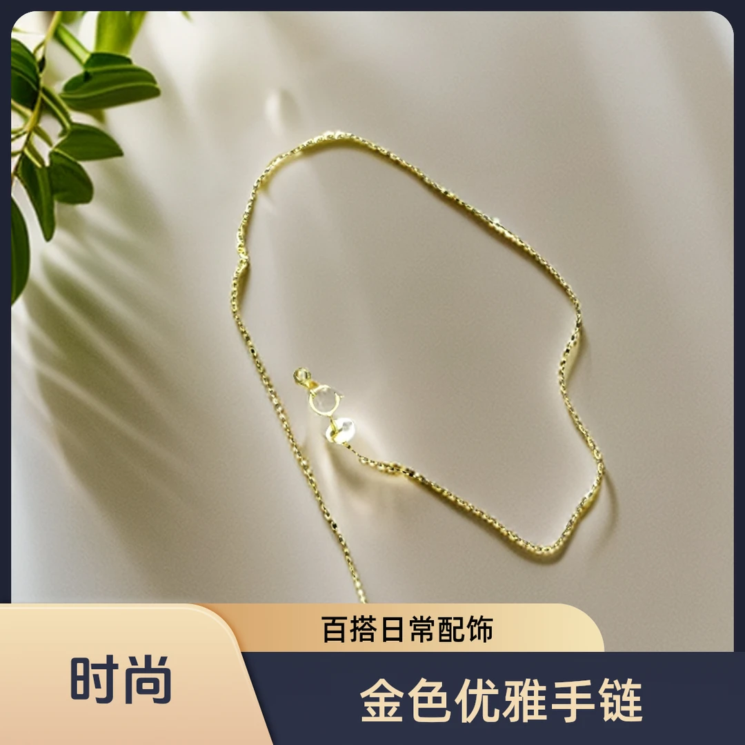 合成金属手链 【玲珑严选】-S925银-调节手链时尚百搭简约素款轻奢
