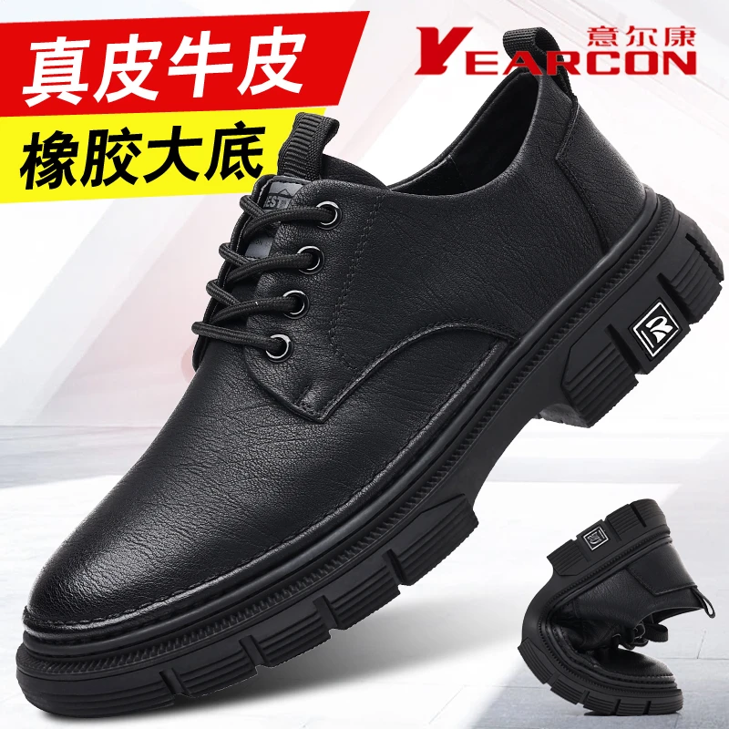 正品意尔康男士真皮百搭软底休闲皮鞋透气防滑工装鞋时尚大头鞋潮