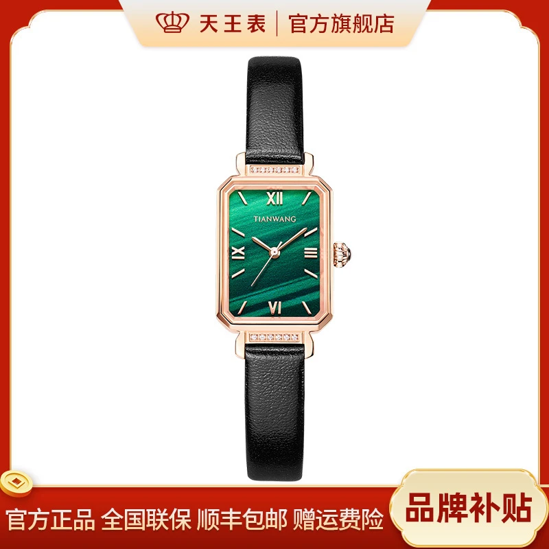 【薄荷曼波】天王表轻奢小方盘皮带石英表防水手表送女友31283