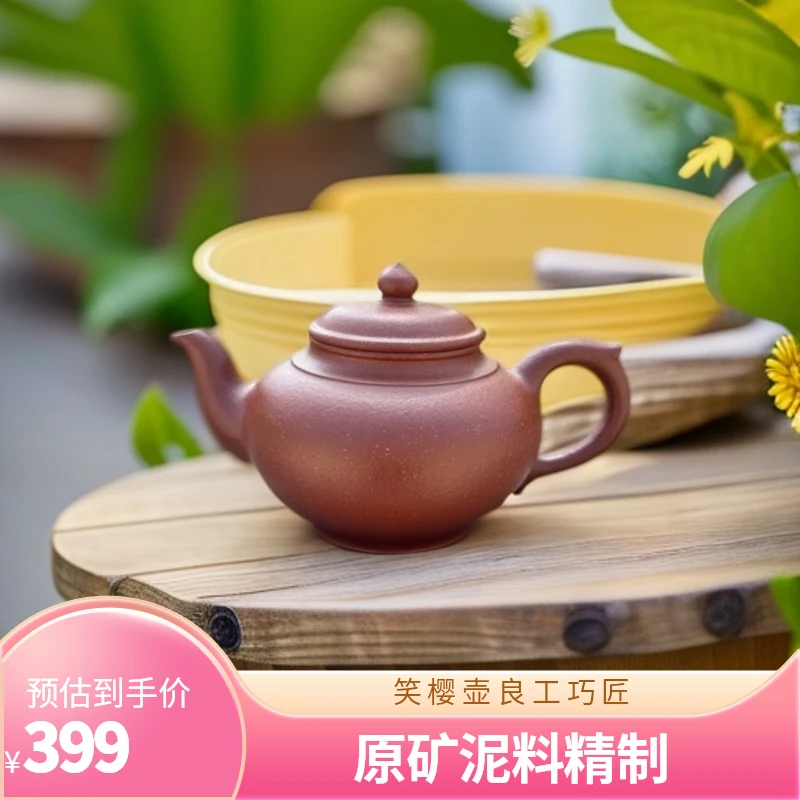 笑樱壶原矿降坡泥精工半手内推 210CC左右