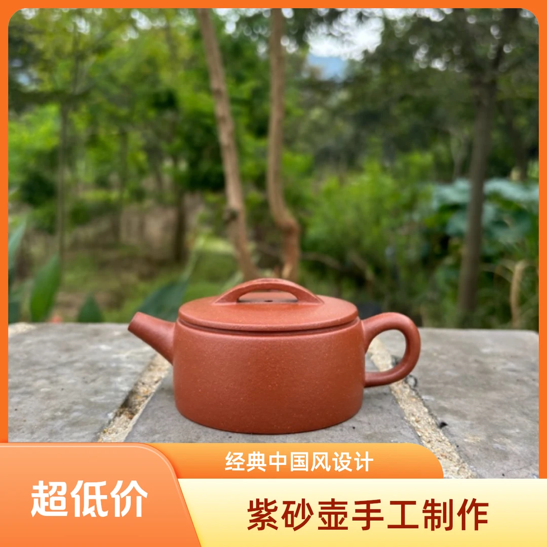 平底汉瓦壶原矿 40 目红降坡泥精工半手内推 140CC 左右