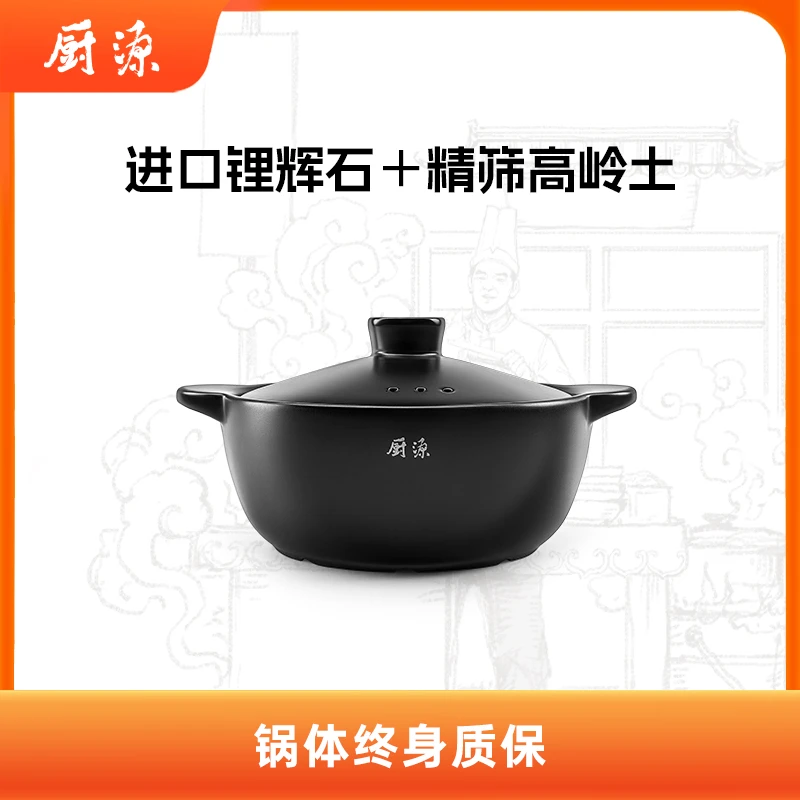 厨源老板集团陶瓷煲耐高温煲汤炖锅汤锅砂锅汤盅炖罐海鲜焖锅带盖