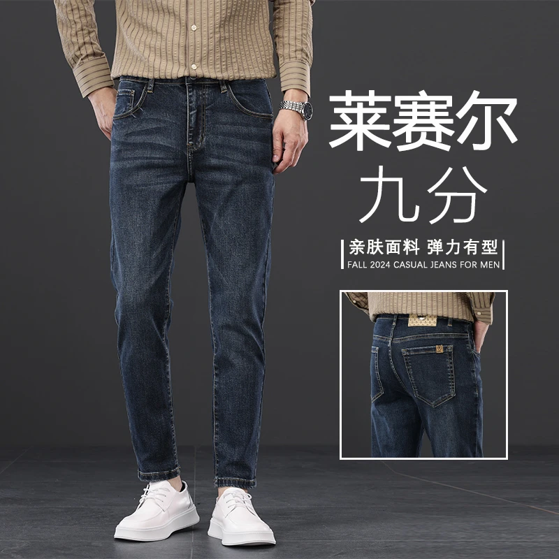 【九分】新款男士牛仔裤修身小直筒秋冬款蓝色中年装时尚休闲百搭裤