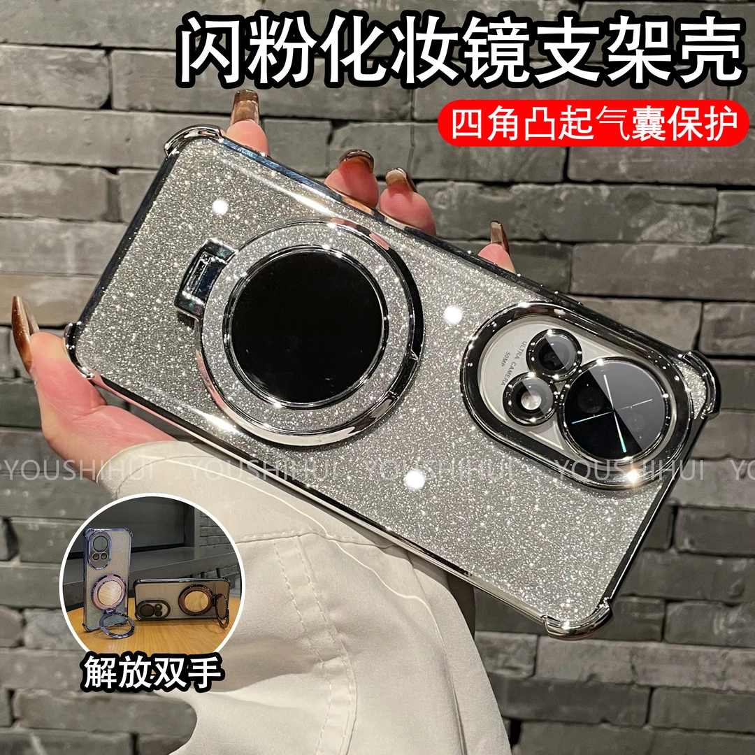 闪粉补妆镜支架防摔气囊适用华为nova13/pro手机壳镜头全包保护