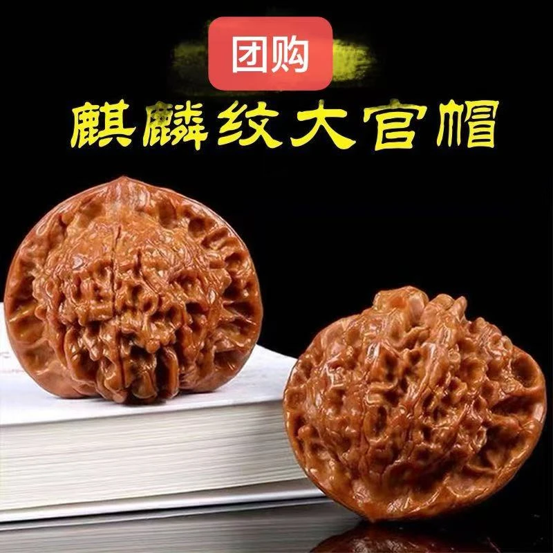 官帽文玩核桃⬛️40-41打底的