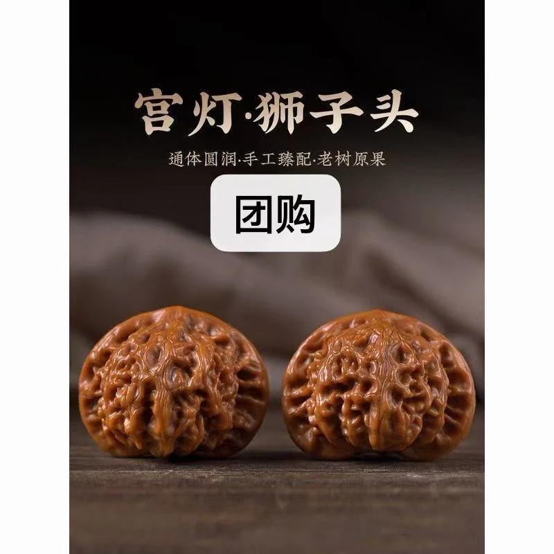 宫灯文玩核桃⬛️40-41