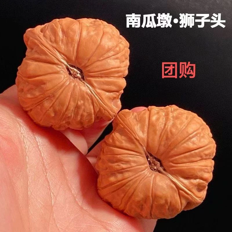 核桃南瓜墩文玩核桃⬛️44-45