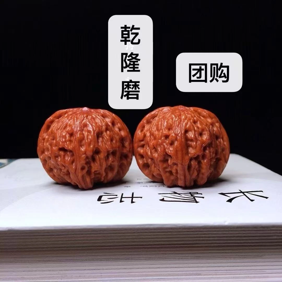（非直播勿拍）全品团购乾隆磨文玩麻核桃一对（非一物一图）