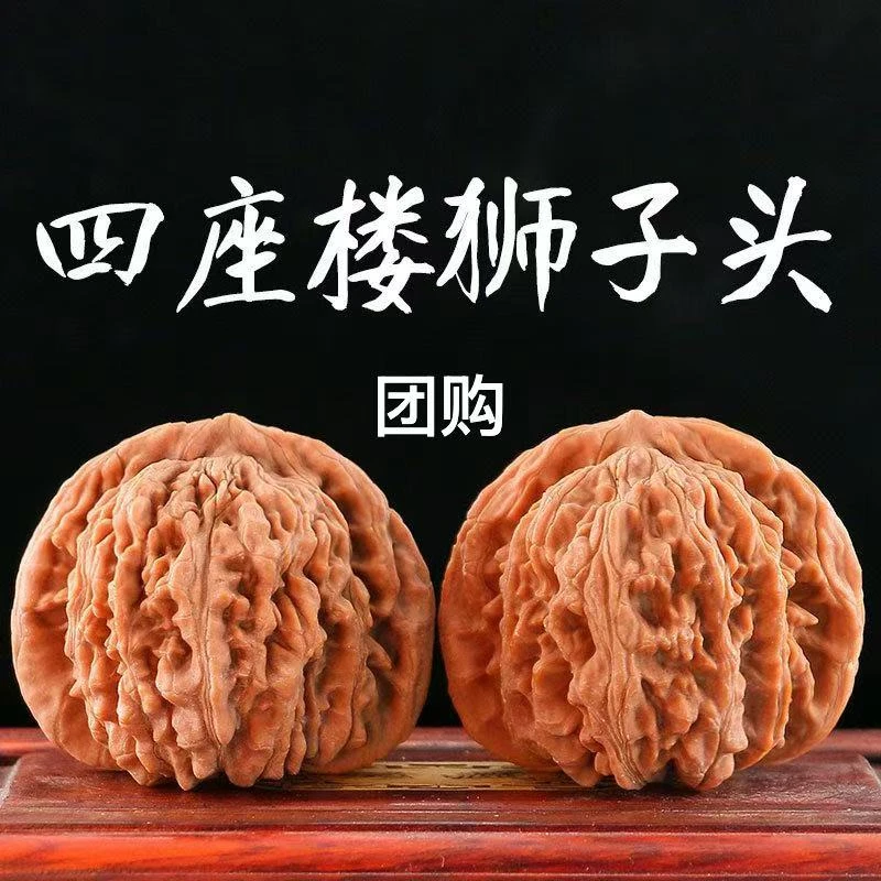 （非直播勿拍）全品团购四座楼文玩麻核桃一对（非一物一图）