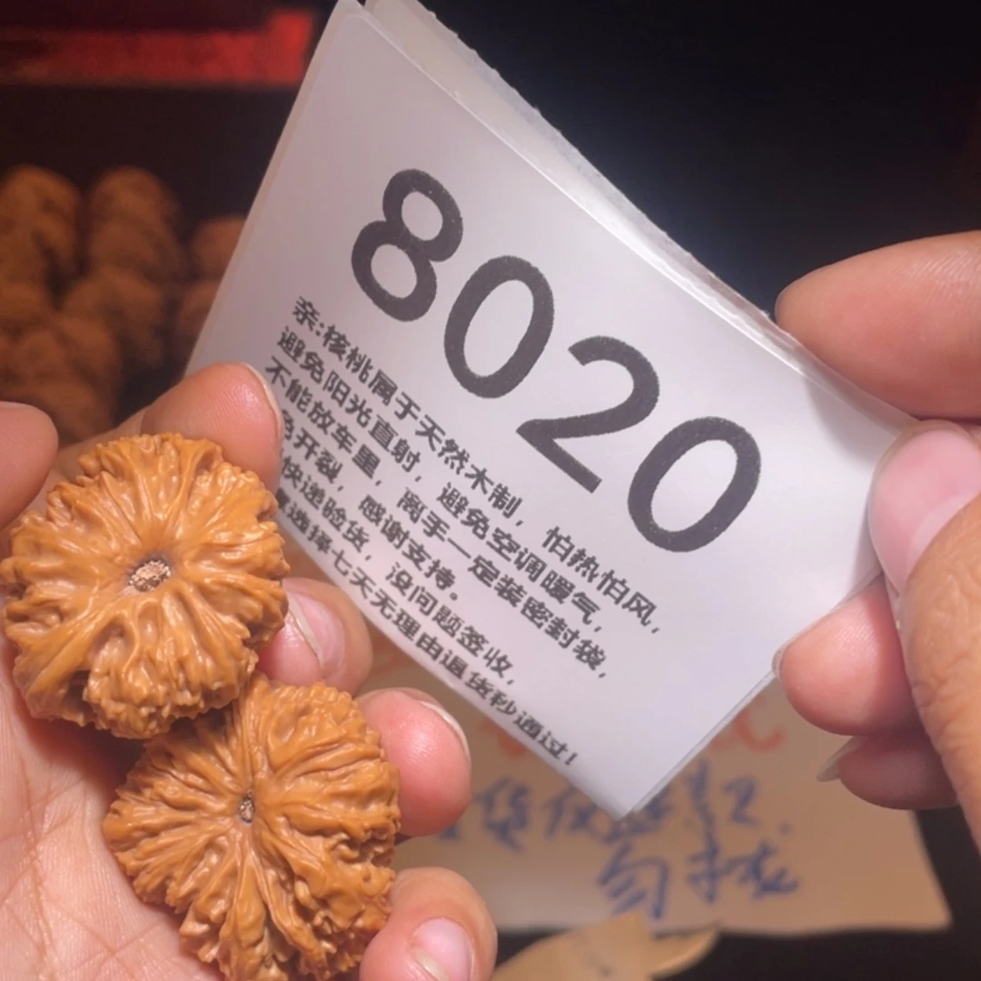 【闪购商品】文玩核桃吊坠无**木