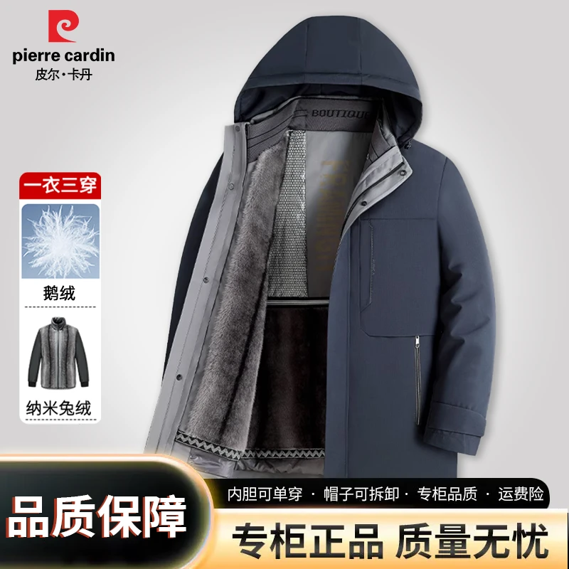【鹅绒服】皮尔卡丹男士冬季新款高档保暖速热中长款连帽鹅绒服9868
