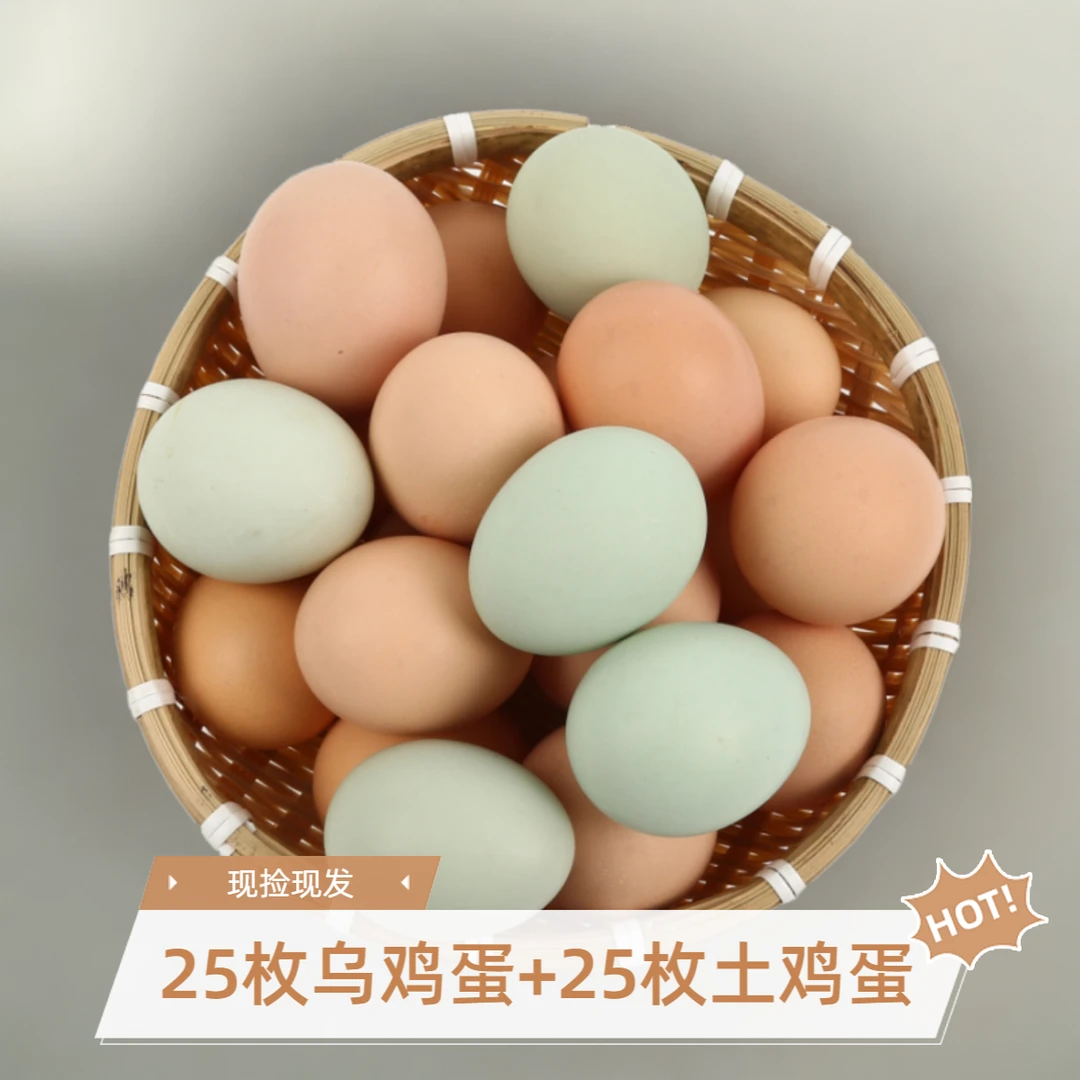 【50枚】新鲜绿壳乌鸡蛋土鸡蛋农村散养虫草鸡蛋40-50克，净重4.2斤