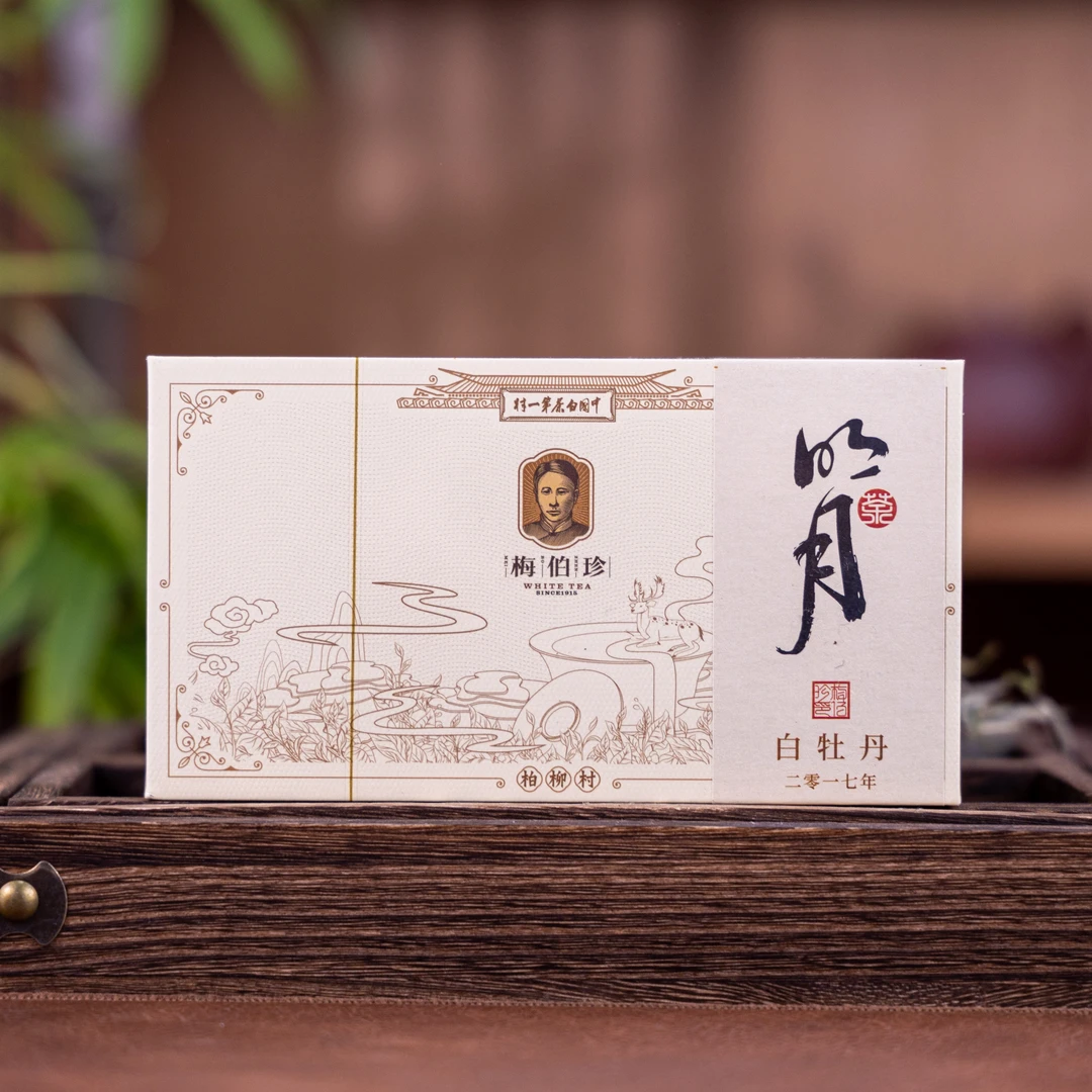 梅伯珍明月2017年牡丹50g