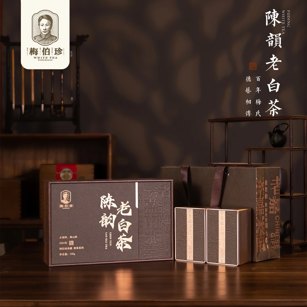 梅伯珍2004年陈韵老白茶100g