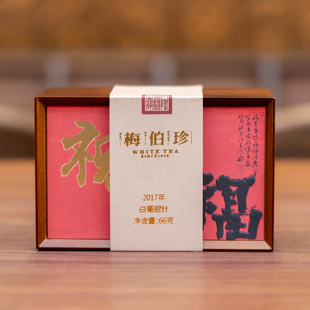 梅伯珍祝福2017年特级白毫银针木盒装66g