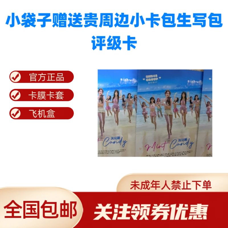 小袋子赠送贵周边小卡包生写包评级卡