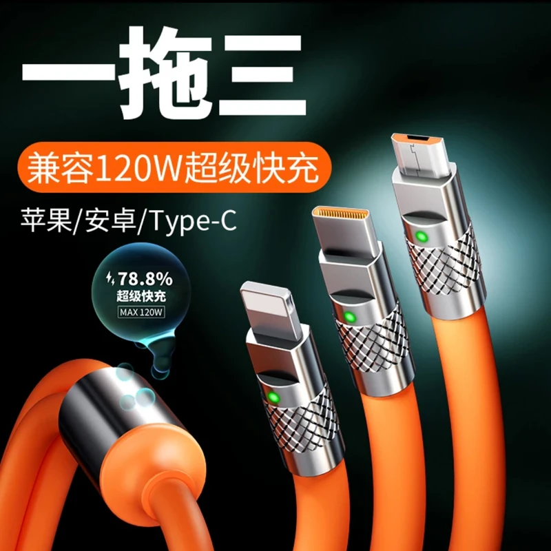 【一拖三】（品牌正版）120W原装正品适用苹果华为oppovivo快充线