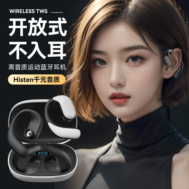 护魔高音质无线蓝牙耳机挂耳式耳机适用运动跑步舒适佩戴