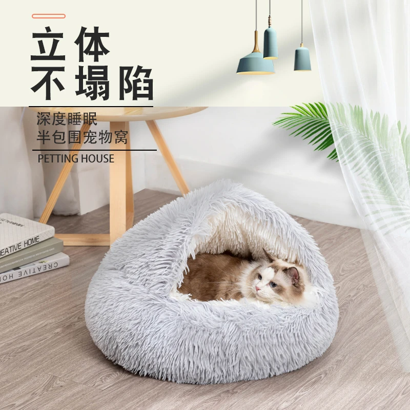 【猫主子力推】猫窝四季通用宠物冬季猫咪窝狗狗窝用品四季贝壳猫床