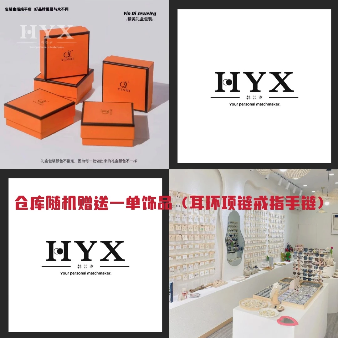 满3单送1件饰品赠品