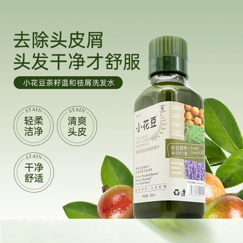 【瑛派儿官方】小花豆茶籽去屑洗发水368ml