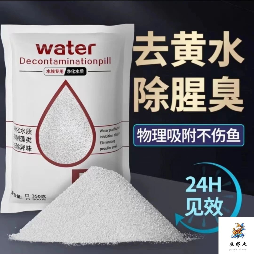 鱼缸过滤蛋白棉除黄水专用活性炭净化吸附去污过滤黄色除异味净水