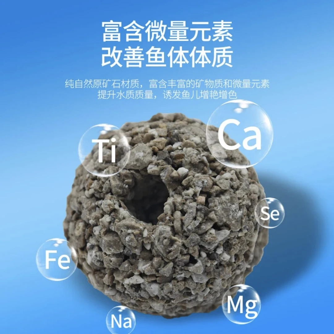 精选矿石颗粒球原矿升级培菌鱼缸滤材高端过滤高温滤材周转箱底滤