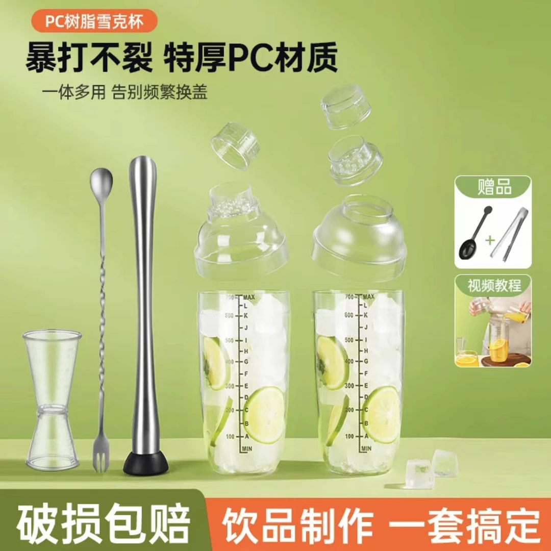 雪克杯手摇壶奶茶店专用摇杯暴打手打柠檬茶饮品饮料制作工具套装