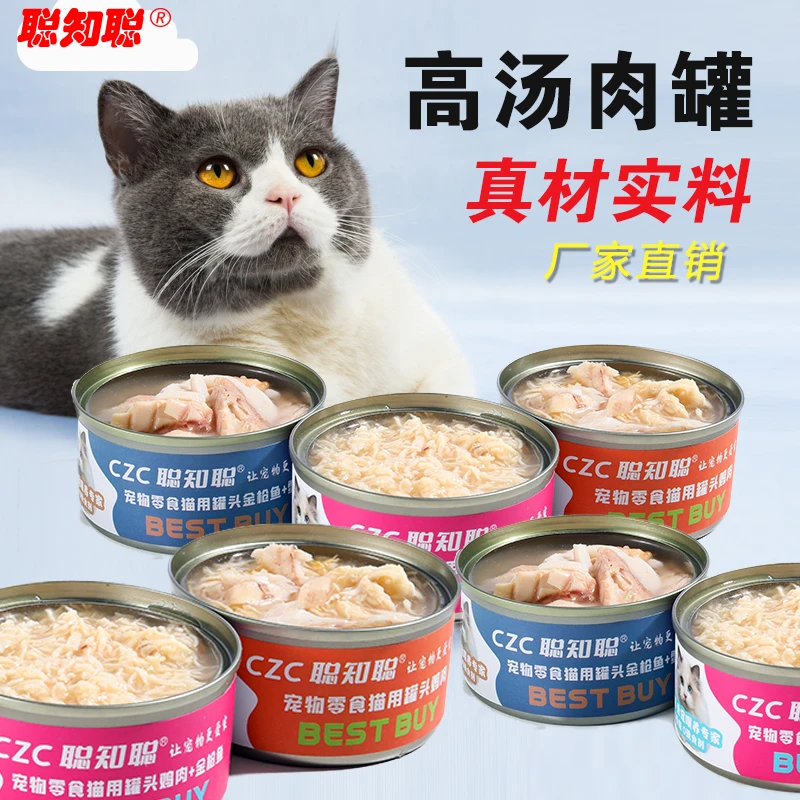 【爆款猫零食罐】罐头鸡丝猫罐头零食猫罐猫粮猫条宠物营养爱吃即食
