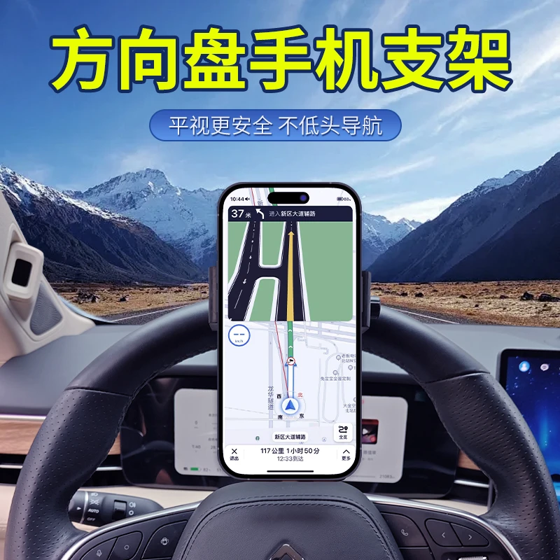 2024新款方向盘手机支架 汽车手机固定
