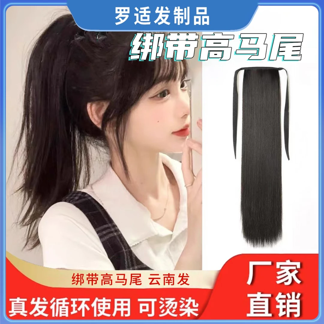 头饰挂耳染抓夹式马尾真发假发片无痕一片式假发片隐形高马尾真发