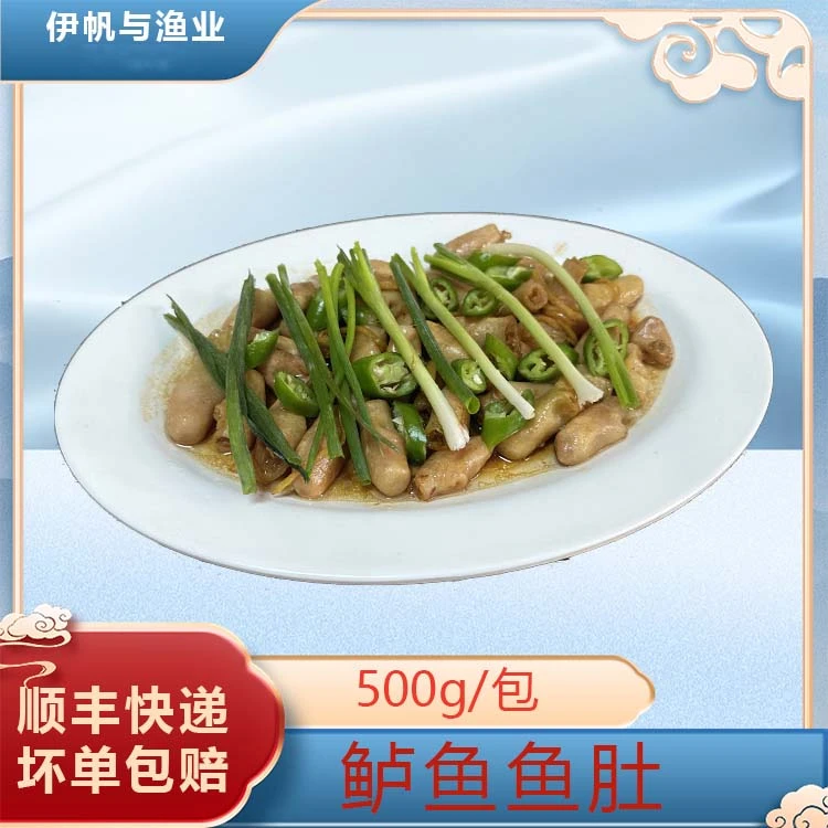 【婕】3包 新鲜鲈鱼鱼肚 500g/包