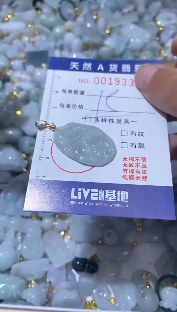 【闪购商品】翡翠颈饰未镶嵌00019334