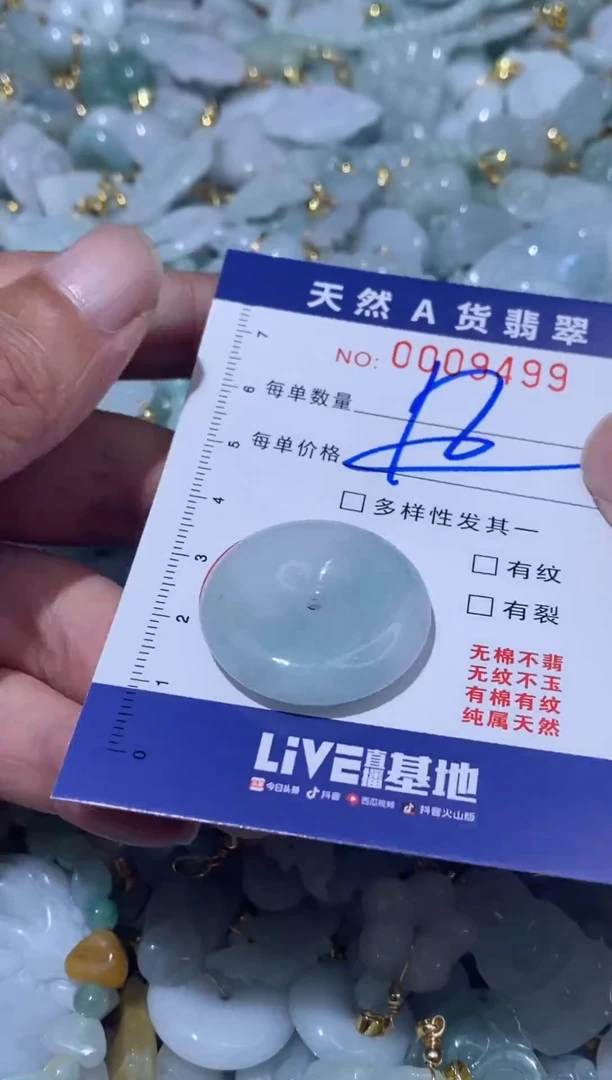 【闪购商品】翡翠吊坠(不含链)未镶嵌0009499