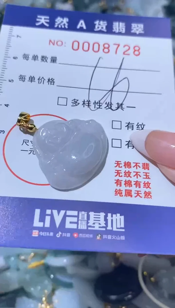 【闪购商品】翡翠颈饰未镶嵌00008728