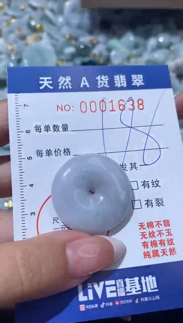 【闪购商品】翡翠颈饰未镶嵌00001638