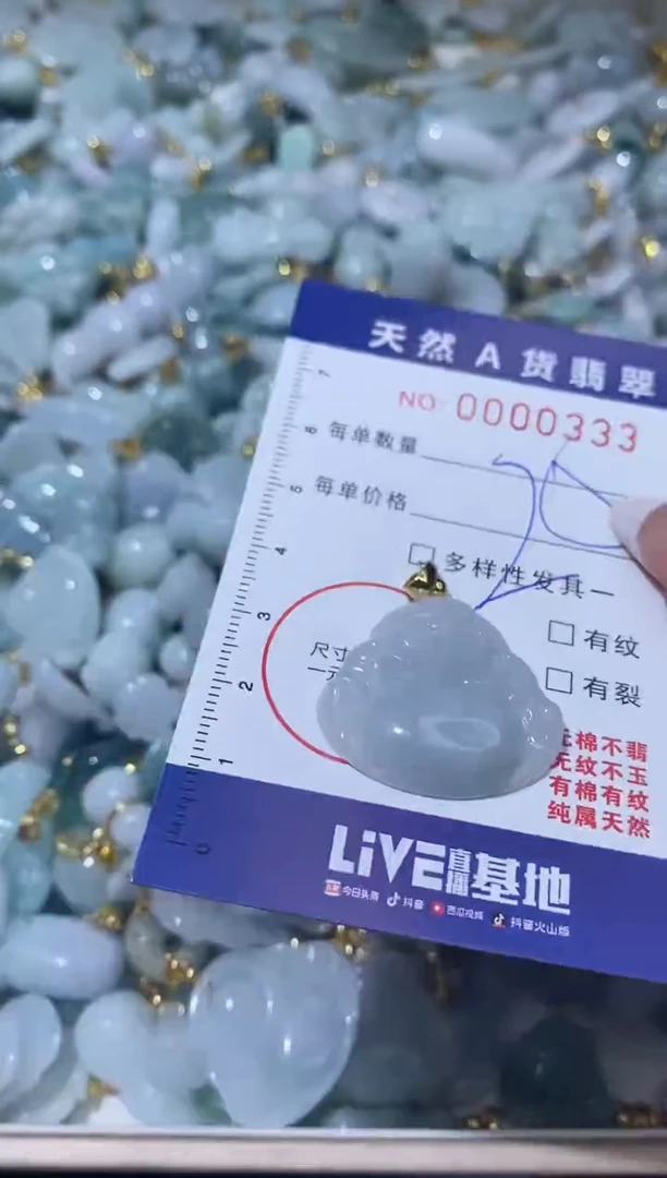 【闪购商品】翡翠颈饰未镶嵌00000333