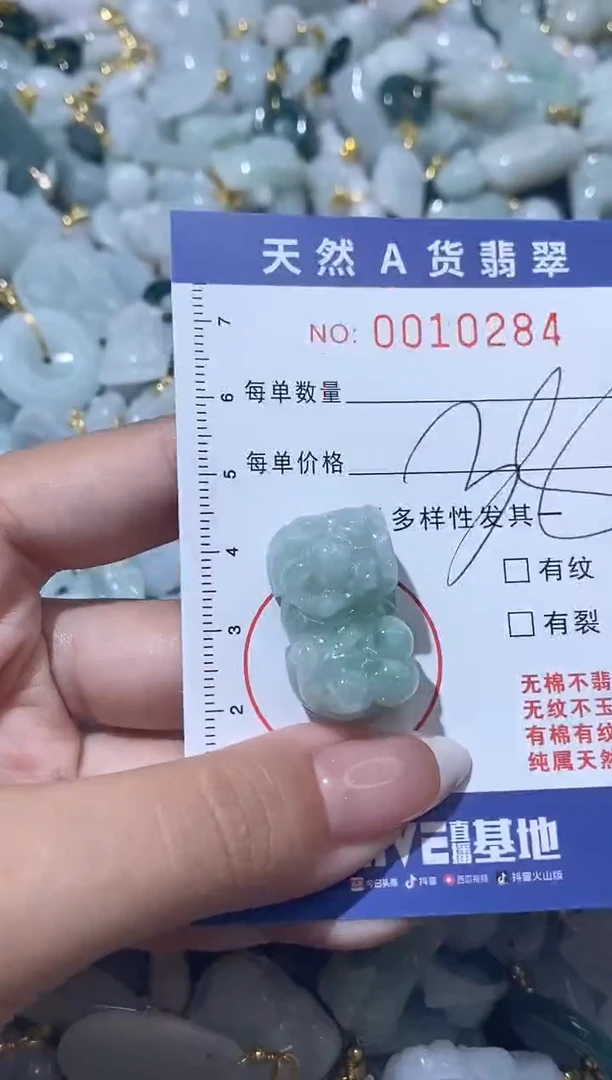 【闪购商品】翡翠颈饰未镶嵌00010284