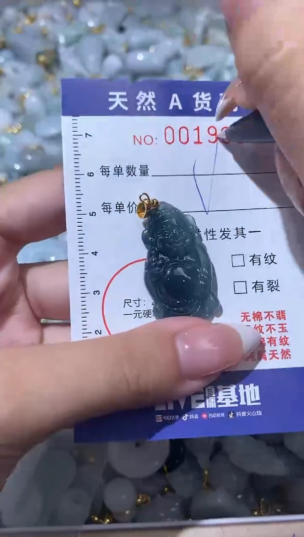 【闪购商品】翡翠颈饰未镶嵌00019695